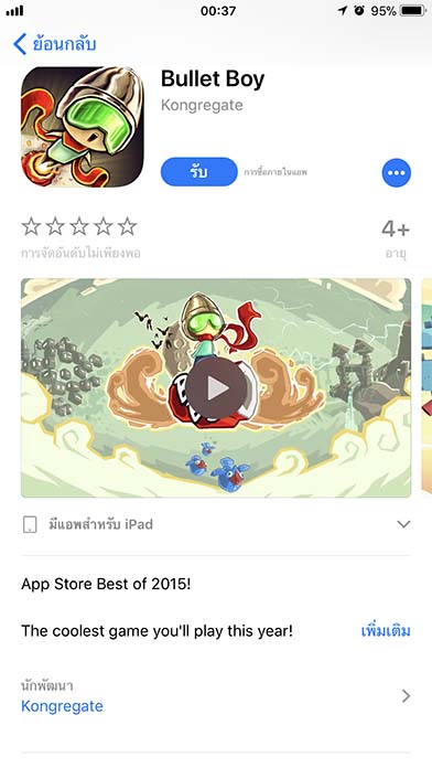 Game Bulletboy Footer