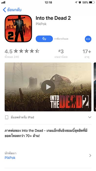 Game Intothedead2 Footer
