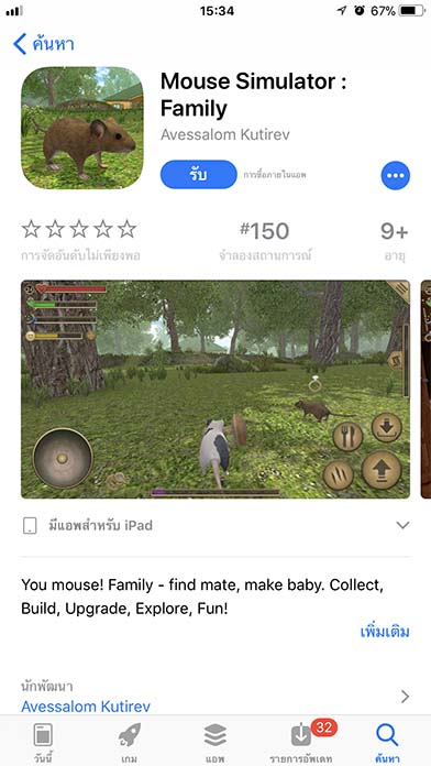 Game Mousesimulator Footer