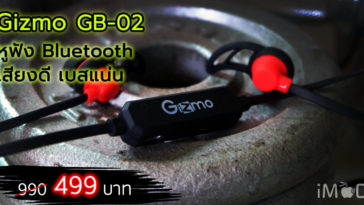 Gizmo Gb 02 Bluetooth Earphone Cover 01