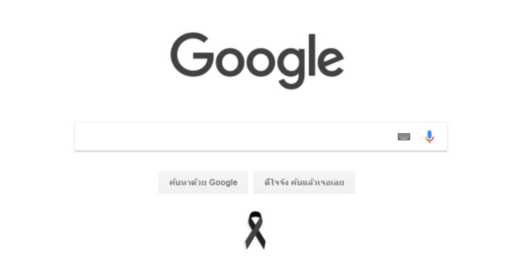 Google Thailand Remembrance Cover