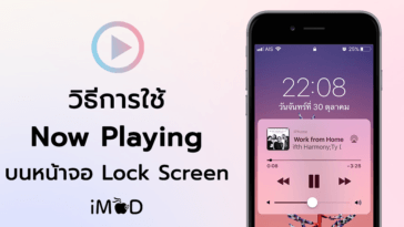 How To Use Now Playing Ios 11
