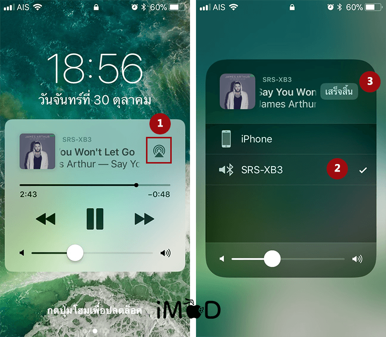 How To Use Now Playing Ios 11 5