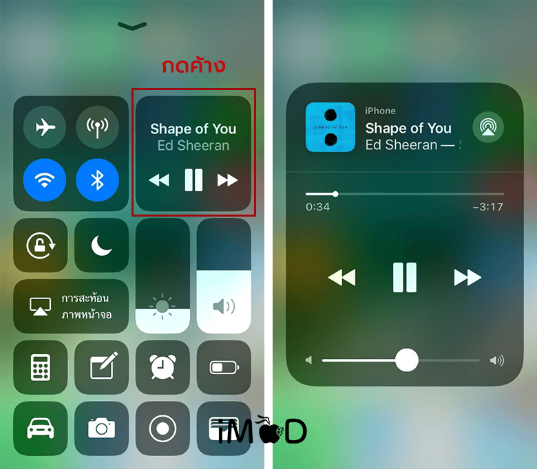 How To Use Now Playing Ios 11 7
