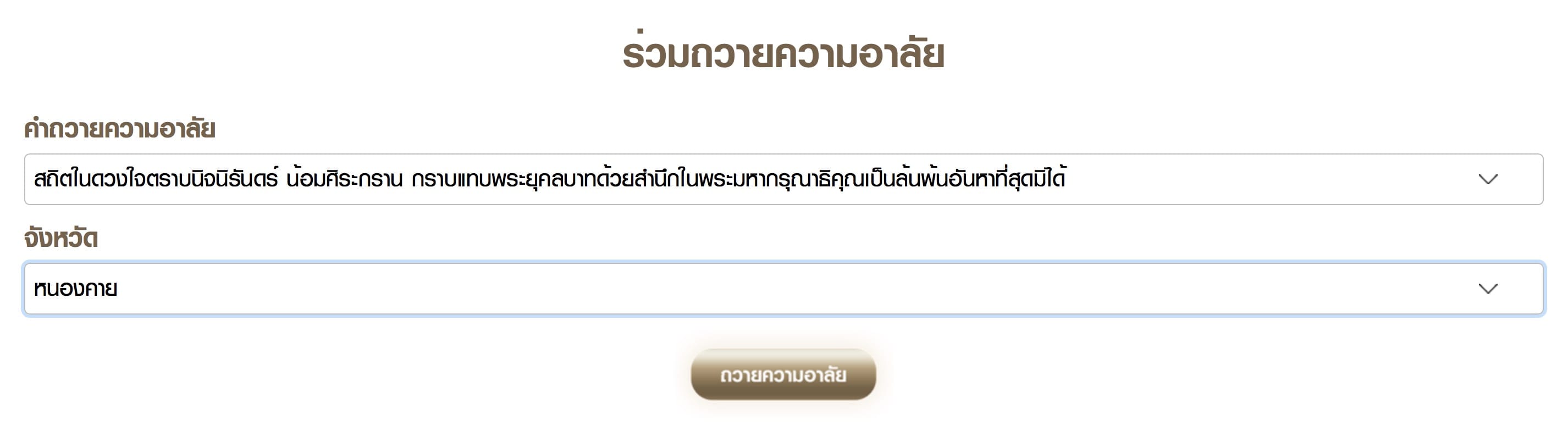 I Will Do For King 2