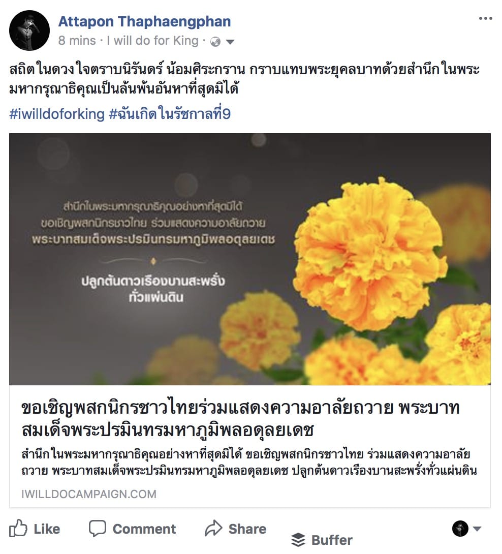 I Will Do For King 4