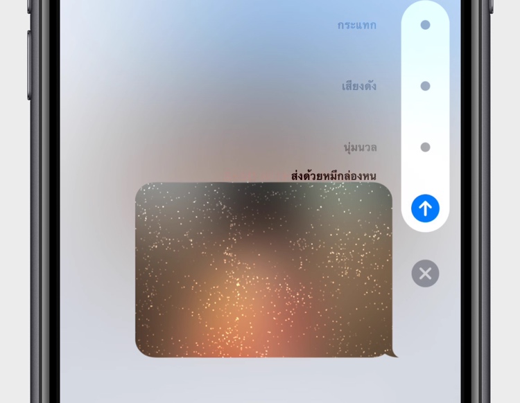 Imessageshidden3d Iphone