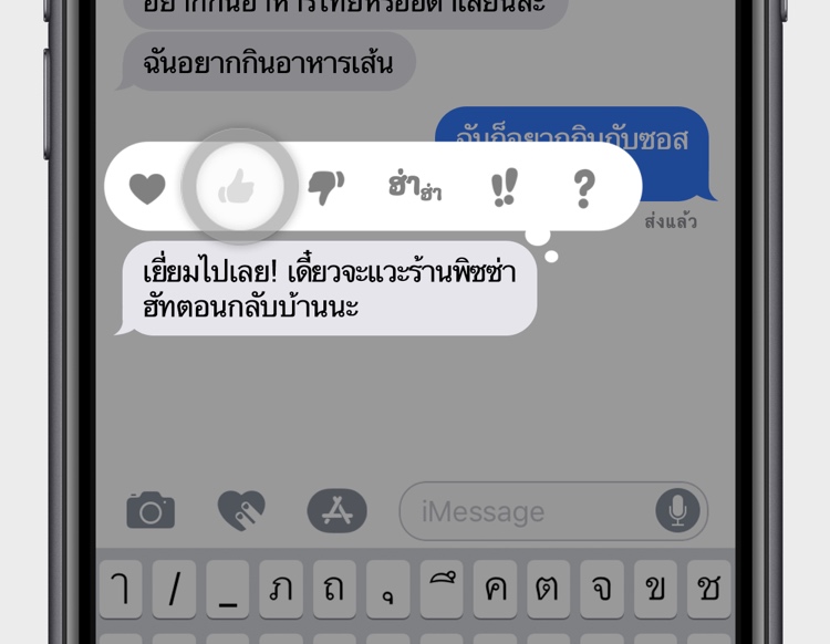 Imessagestapback Iphone