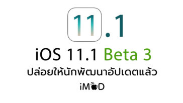 Ios11 1 Beta 3