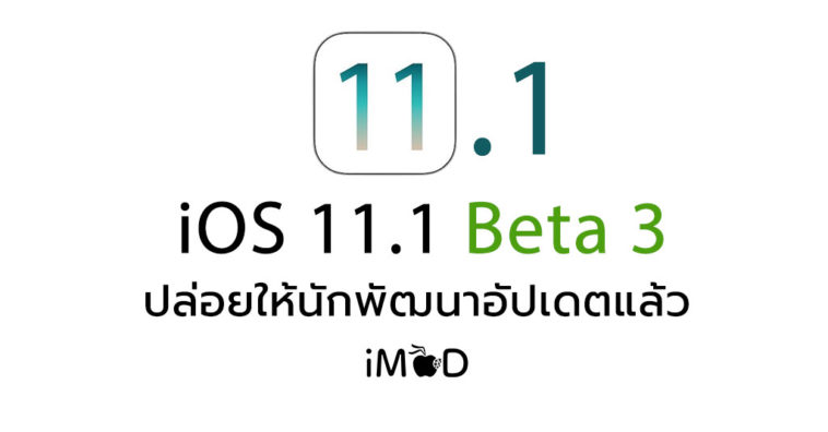 Ios11 1 Beta 3