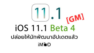Ios11 1 Beta 4