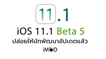 Ios11 1 Beta 5