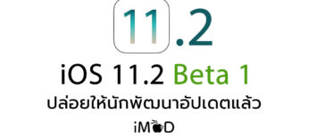 Ios11 2 Beta 1