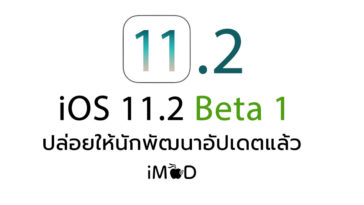 Ios11 2 Beta 1