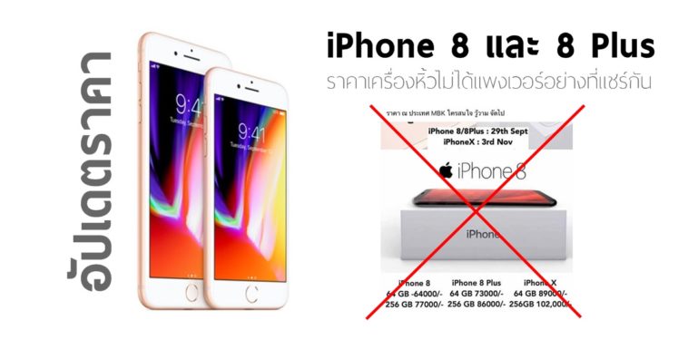 Iphone 8 Mbk