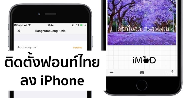 Install Thai Font Phonto Ios