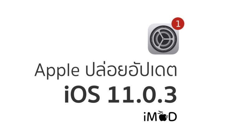 Ios 11.0.3 Seed Hero