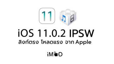 Ios11 0 2 Ipsw Download