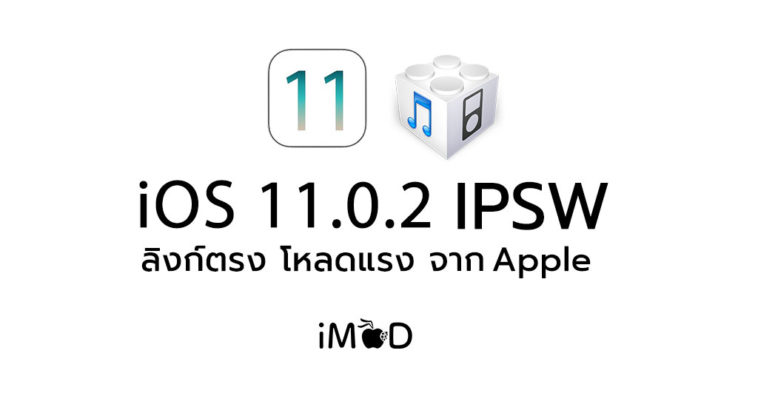 Ios11 0 2 Ipsw Download