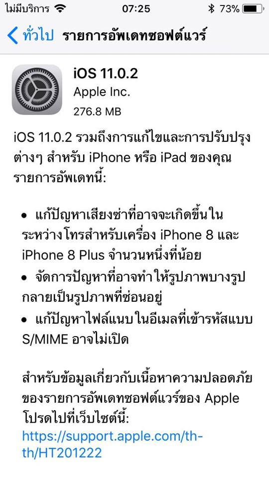 Ios11 0 2 Released 1