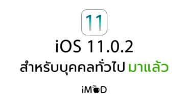 Ios11 0 2 Released