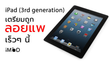 Ipad Gen 3 Obsolete Rumors