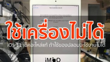 Ipad Ios 11 Activation Error Hero