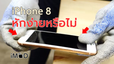 Iphone 7 Iphone 8 Blend Test Cover