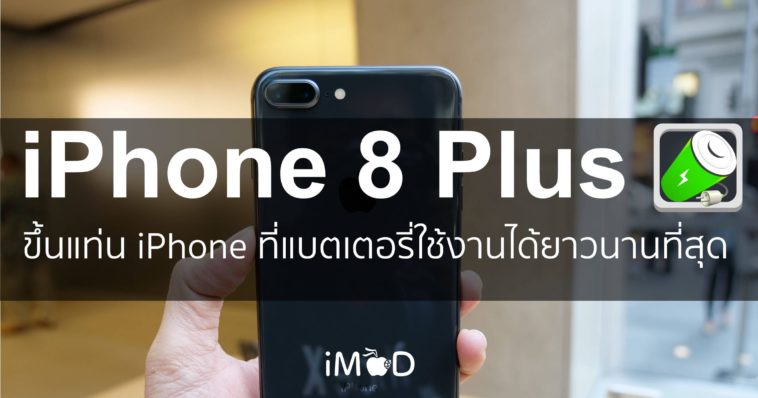 Iphone 8 Plus Battery Benchmark