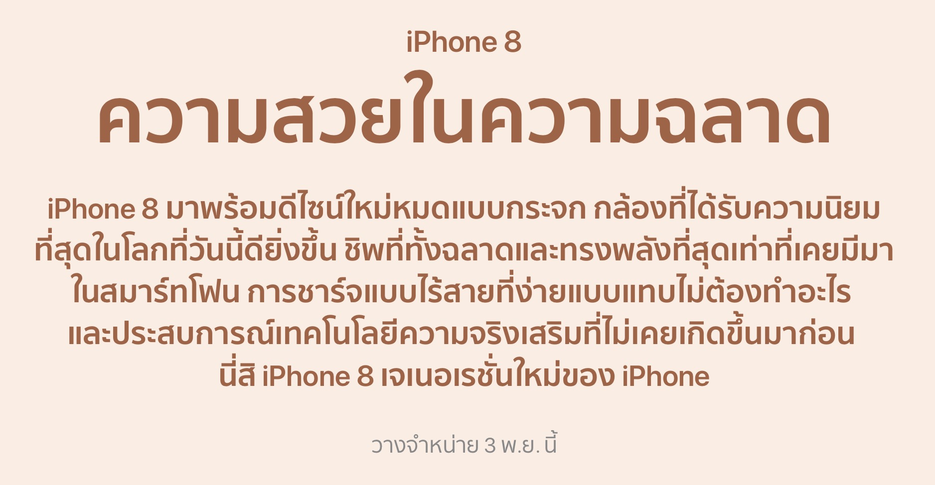 Iphone 8 Th 3 Nov 2017 Confirmed