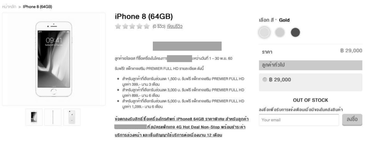 Iphone 8 Th Price Leaks 1