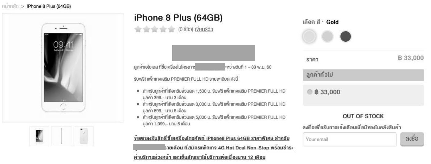 Iphone 8 Th Price Leaks 2