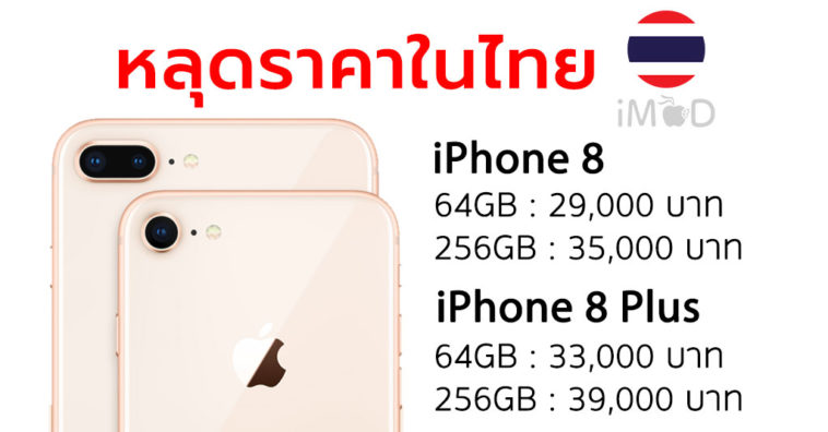 Iphone 8 Th Price Leaks Cover