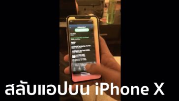 Iphone X App Switcher How