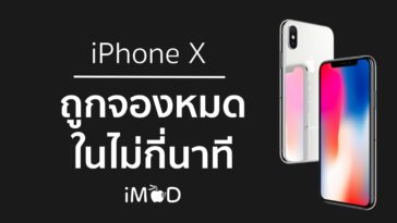 Iphone X Pre Order
