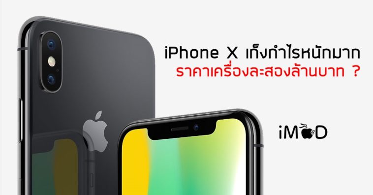 Iphone X Ship 5 To 6 Week 28 Oct 2017 2 Cover