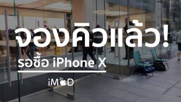 Iphone X Waiting Apple Sydney
