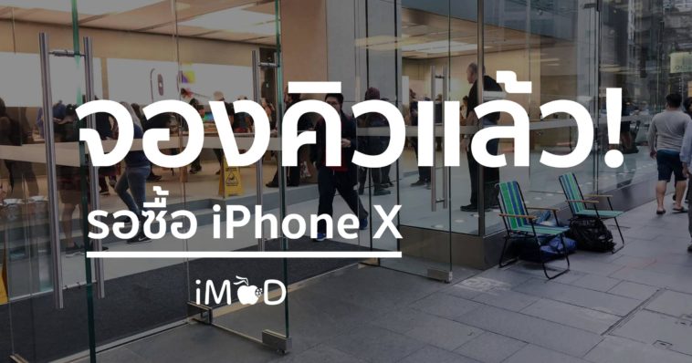 Iphone X Waiting Apple Sydney