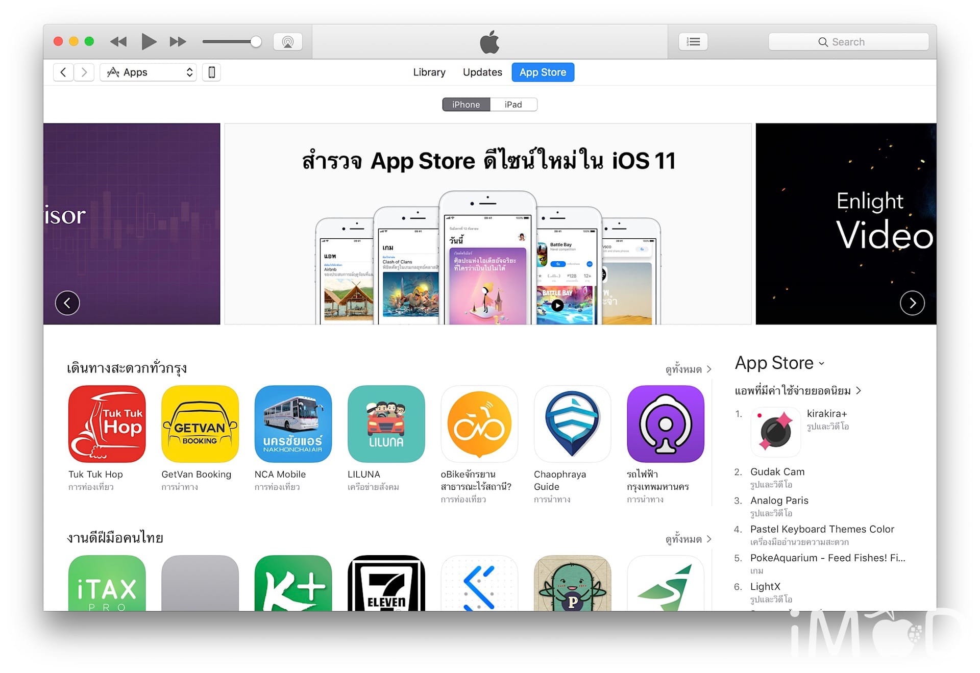 Itunes 12.6.3.6 Macos