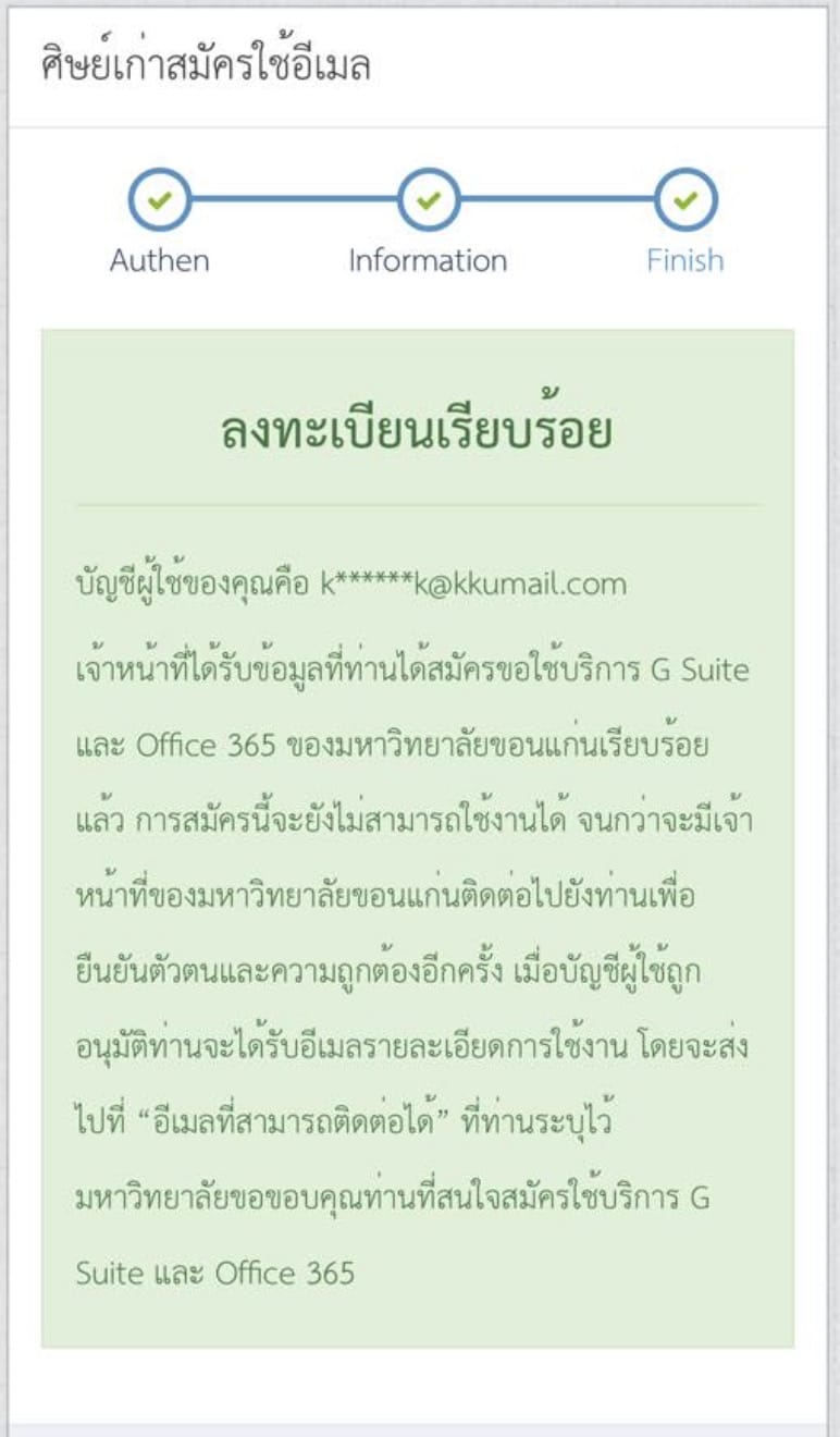 Kkumail Kku Alumni Signup 02