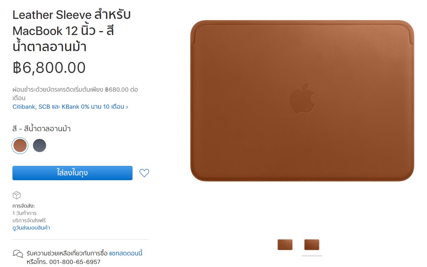 Macbook 12 Inch Leather Sleeve 3