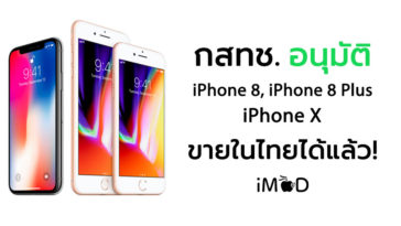 Nbtc Approve Iphone 8 Iphone X