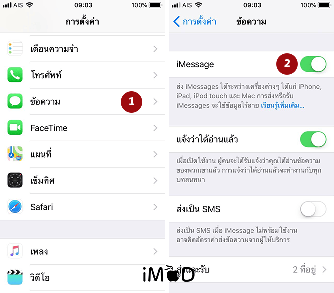 Open Imessage Ios 11