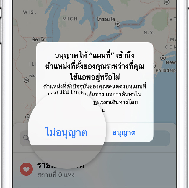 Reset Location And Privacy Reset Ios 11