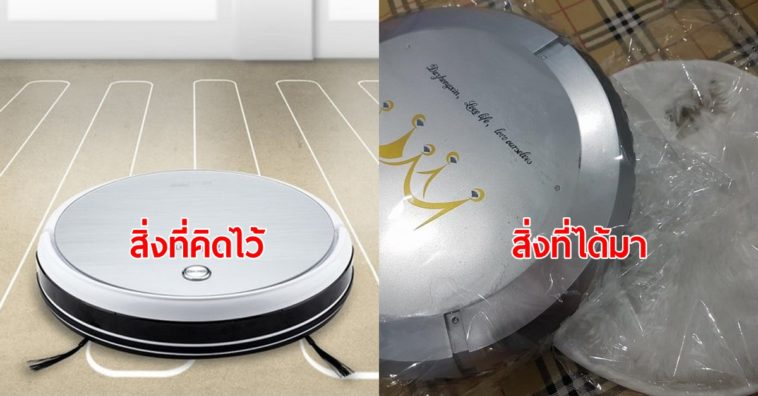 Sale Of Low Quality Through Facebook