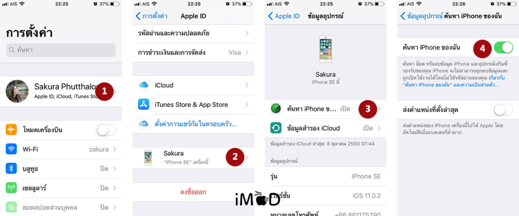 Security In Ios 11 1