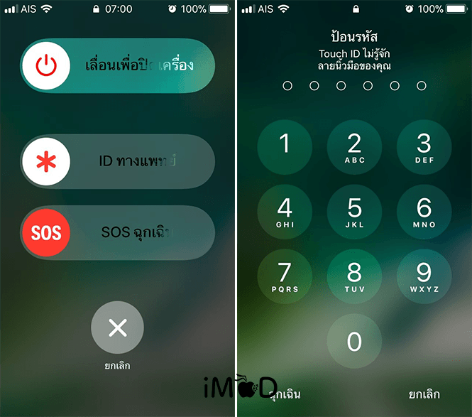 Security In Ios 11 10 1