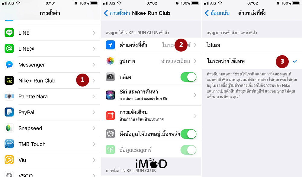 Security In Ios 11 12