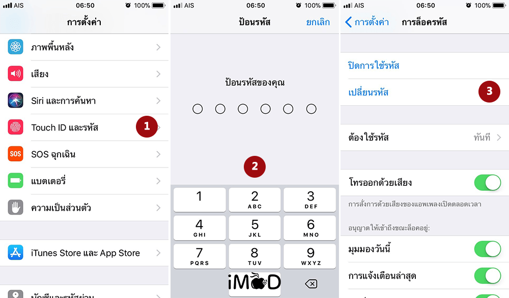 Security In Ios 11 2
