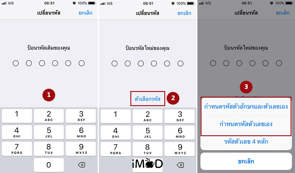 Security In Ios 11 3